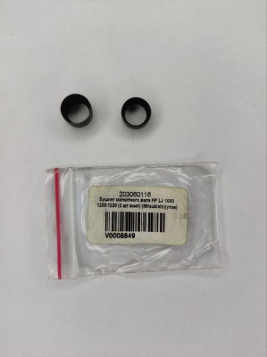 Подшипник (бушинг) магнитного вала HP LJ LJ1000/1200/1220 Mitsubishi 2шт комплект