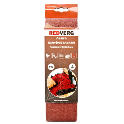 Лента шлифовальная Redverg 75х533мм Р40 (3шт)(920091)