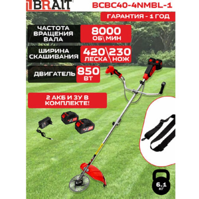 Brait BCBC20-4NMBL-1