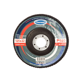 Лепестковый круг торцевой "125х22 A180" (Tsunami)