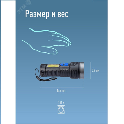 Фонарь ручной аккумуляторный Космос 115 3Вт+3ВтCOB 1200мAч
