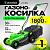 GRASSMAN  LM1832