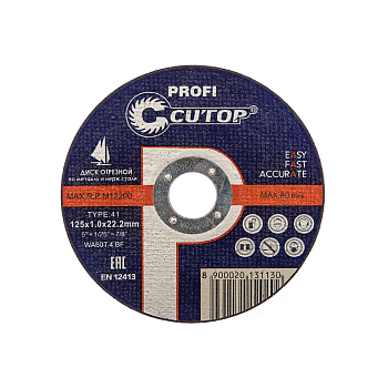 125x22.2x1.0 металл Cutop Profi