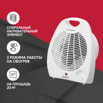Zerten ZTD-20