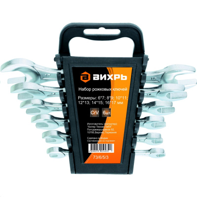 Набор рожковых ключей 6 шт. 6 - 17