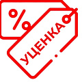 Уценённые товары Уценённые товары