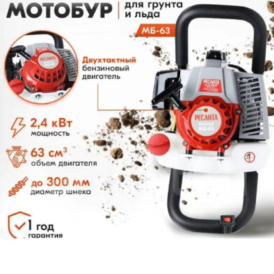 Ресанта МБ-63