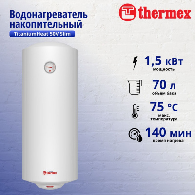 Thermex TitaniumHeat 70 V Slim