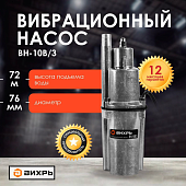 Вихрь ВН-10В