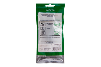 USB  2.0  AM/AF 1.8м удлинитель Belsis BW1408