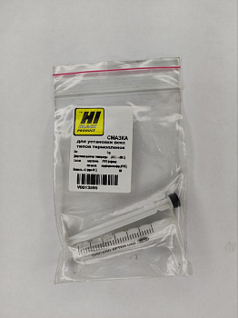 Смазка для установки всех типов термопленок Hi-Black 5г