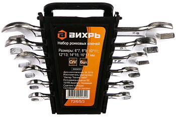 Набор рожковых ключей 6 шт. 6 - 17 Вихрь (Код ТН ВЭД: 8204110000) 73/6/5/3