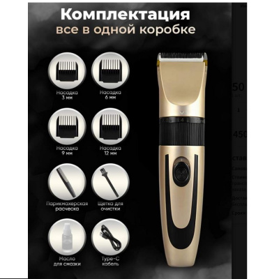 ATA HOME Lux-901 золотой, черный