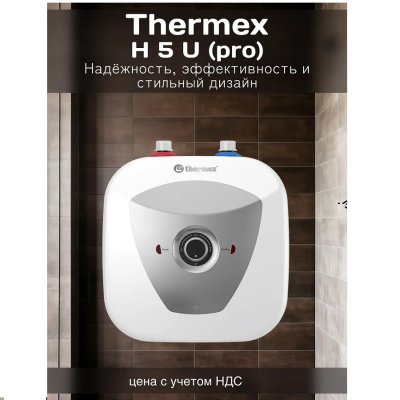 Thermex Hit H5-U (pro)