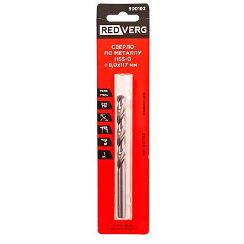 Сверло по металлу REDVERG HSS-G 8 мм(500162)