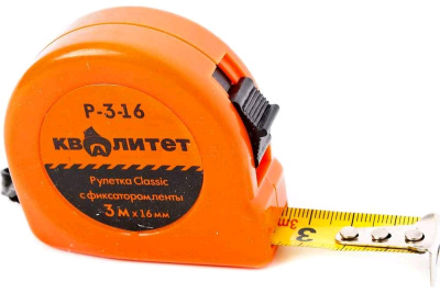 Рулетка Квалитет с фиксатором 3 м х 16 мм Р-3-16
