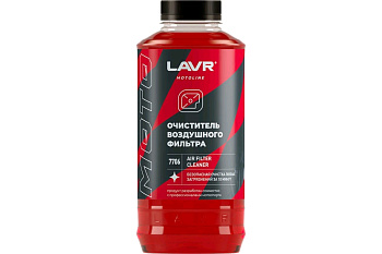 LAVR MOTO Очиститель воздушных фильтров 1 л (арт.Ln7706)