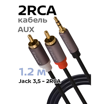 Аудиокабель (3.5mm Jack M - 2xRCA M) 1.20 м Belsis BW2011