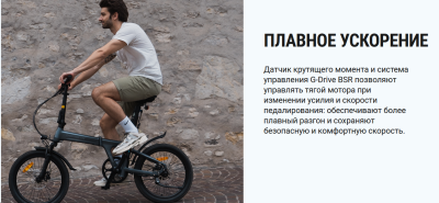 ADO Electric Bicycle A20S Air белый