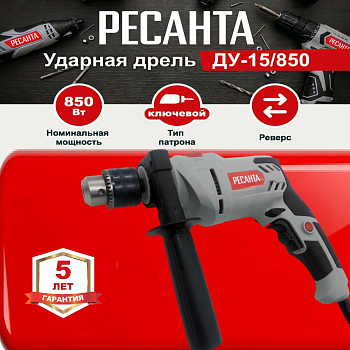 Ресанта ДУ-15/850