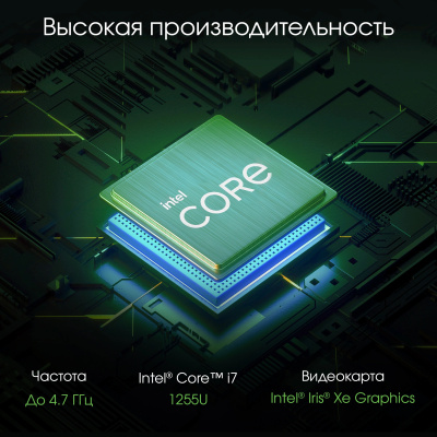 Digma Pro Unity 27" Full HD i7 1255U (1.7) 16Gb SSD512Gb Iris Xe CR Windows 11 Pro G (DM27P7-ADXW04)