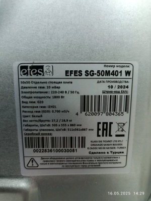 EFES SG 50M401W БЕЛАЯ Уценка с/н 0022836100030081