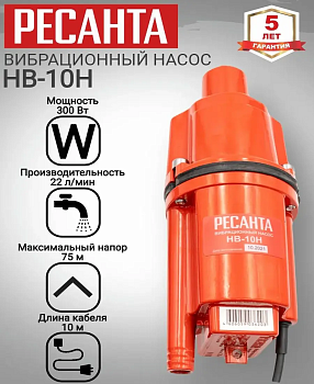 Ресанта НВ-10Н