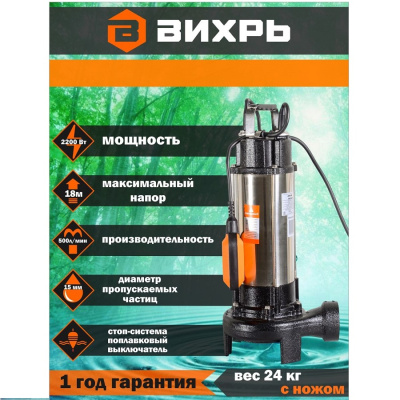 Вихрь ФН-2200Л
