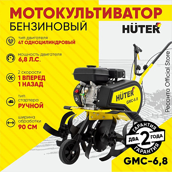 Huter GMC-6.8