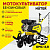 Huter GMC-6.8