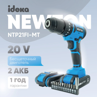 Newton NTP21FI-MT (20В,50Нм,350-1350об/мин,инд.заряда,2Ач,2АКБ,ЗУ,кейс