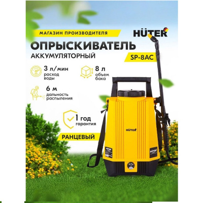 Huter SP-8AC