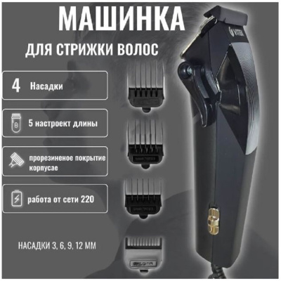 Vitek VT-2590 черный