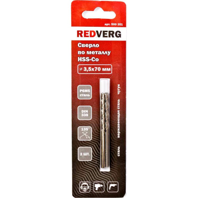 _ 3,5 Сверло по металлу RedVerg кобальтовое HSS-Со 3,5 мм (2 шт.)(500351)