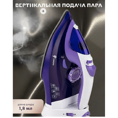 Leonord LE-1807U фиолетовый
