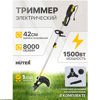 Huter GET-LS45