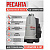 Ресанта НД-15500П/35