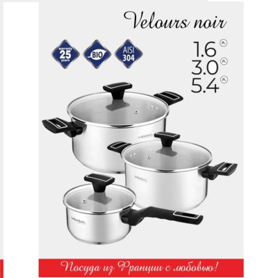 Vensal Velours noir VS 1503