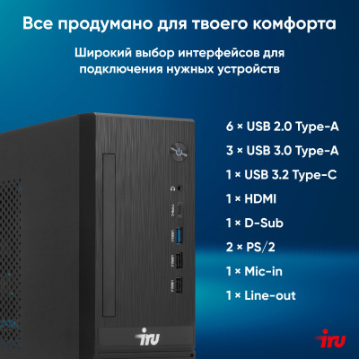 IRU 310SC SFF i3 12100 (3.3) 16Gb SSD256Gb UHDG 730 Windows 11 Pro GbitEth 200W черный  (1969056)