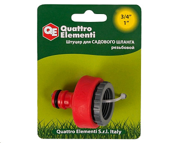 Штуцер для шланга QUATTRO ELEMENTI внутр. резьба  3/4" и 1" - БРС папа,
