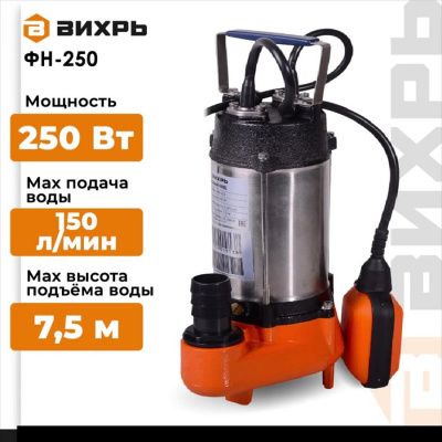 Вихрь ФН-250