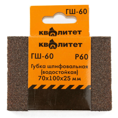 Губка шлифовальная Квалитет 70х100х25мм P60 ГШ-60