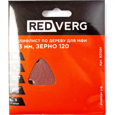 Шлифлист Redverg самоклеющийся по древесине для МФИ, 93 мм, Р120 (5шт)(921091)
