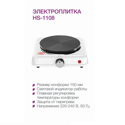 Homestar  HS-1108 блин*УЦЕНКА
