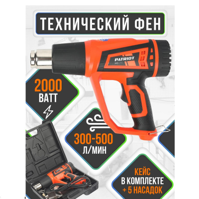 Patriot HG210