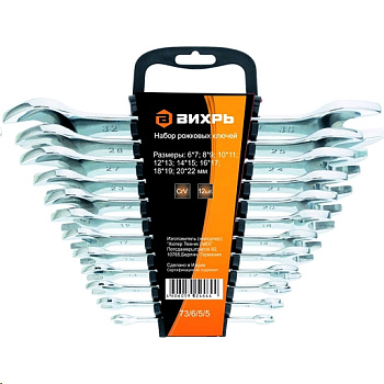 Набор рожковых ключей 12 шт. 6 - 32