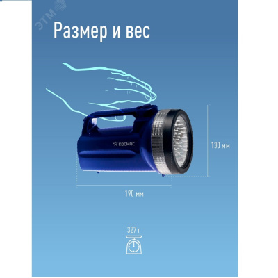 Фонарь-прожектор Космос 860LED 19LED 4xR20 пластик