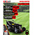 Brait BR 6551SPM