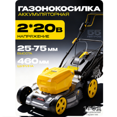 Huter CLM-460/4MP Li ЕА+ (самоходная, с АКБ 4 А/ч и З.У.) Grey Huter