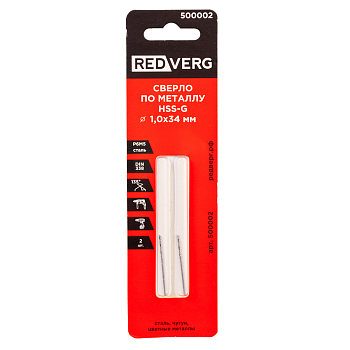 Сверло по металлу REDVERG HSS-G 1 мм (2 шт.)(500002)